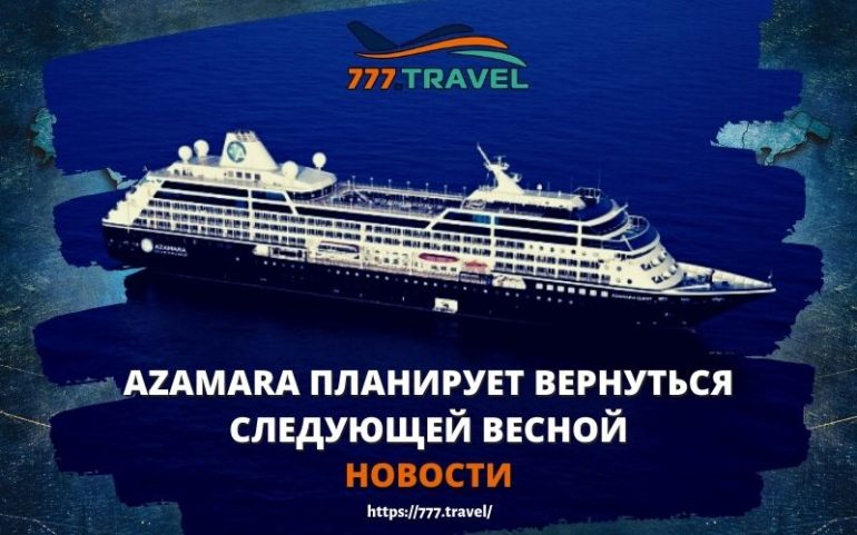 Azamara 