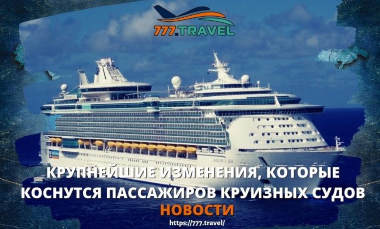 изменения