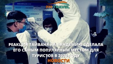 Тайвань