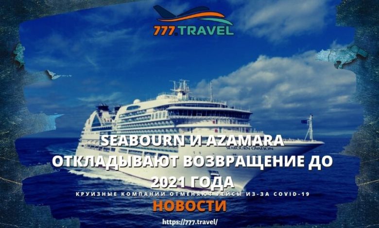 Seabourn