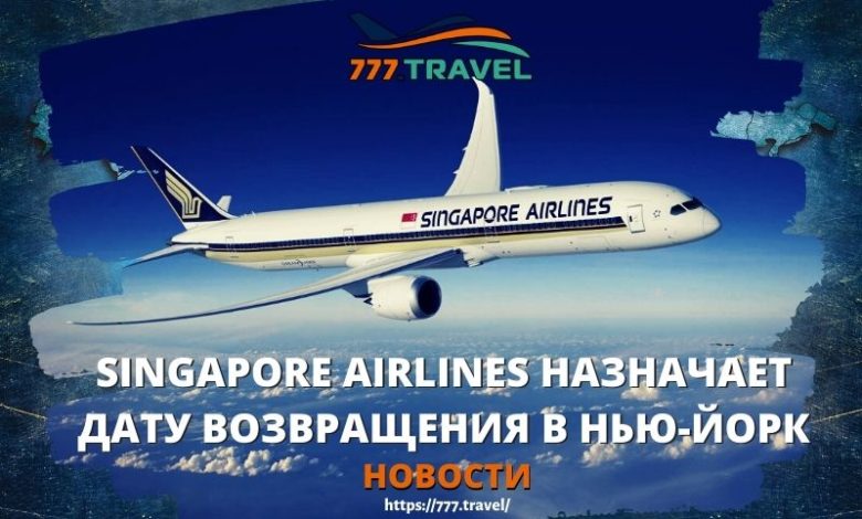 Singapore Airlines