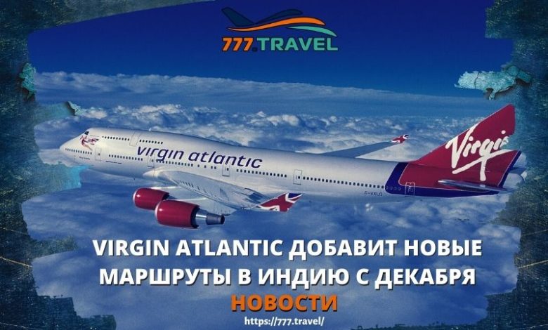 Virgin Atlantic