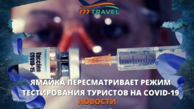 Ямайка