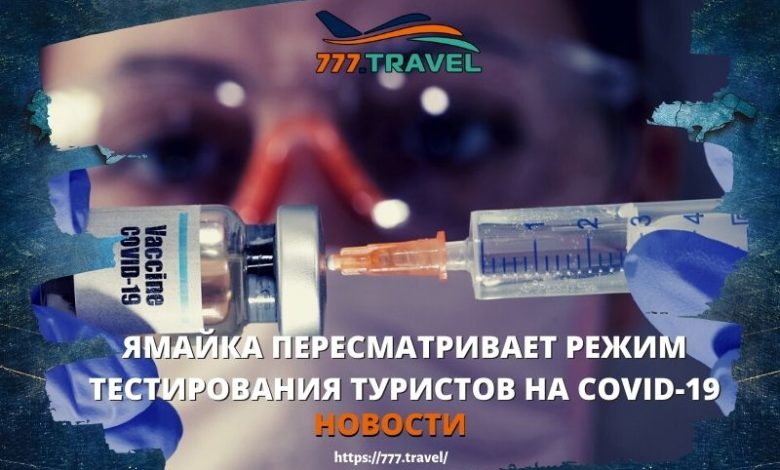 Ямайка