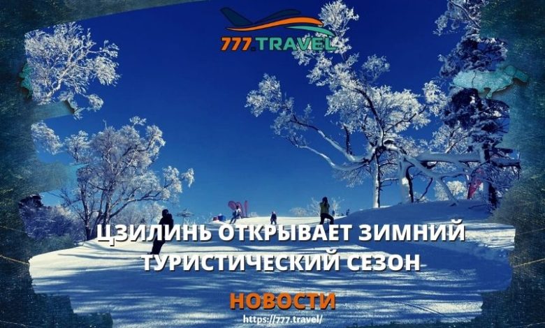 Цзилинь