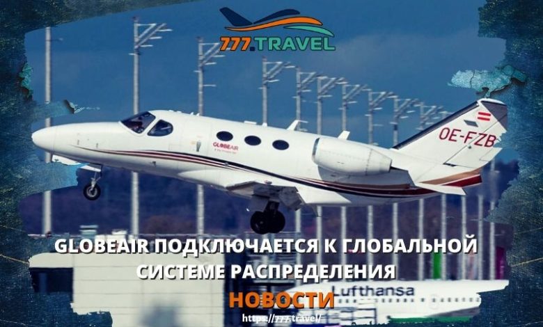 GlobeAir