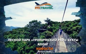 Санья