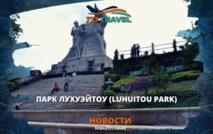 Санья