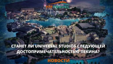 Universal Studios