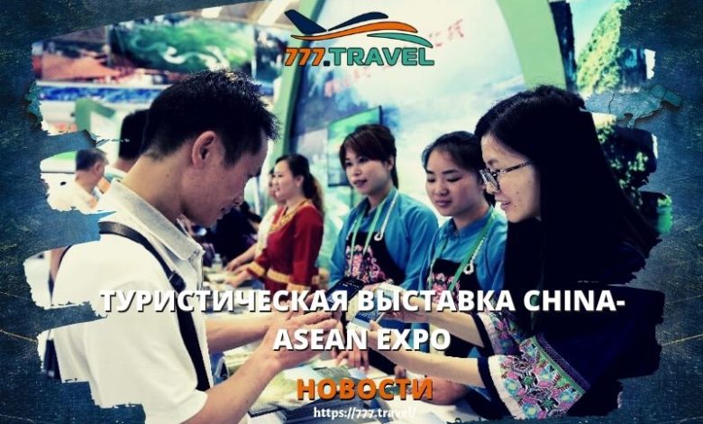 China-ASEAN Expo
