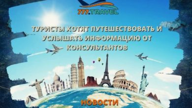 туристы