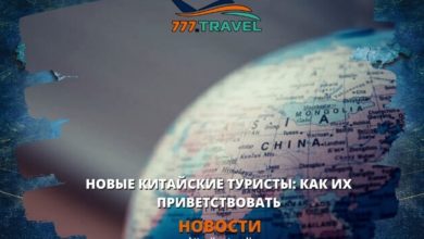 китайские туристы