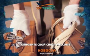 Китайские туристы