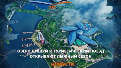 Озеро Дишуй