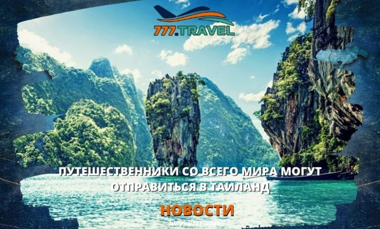 Таиланд