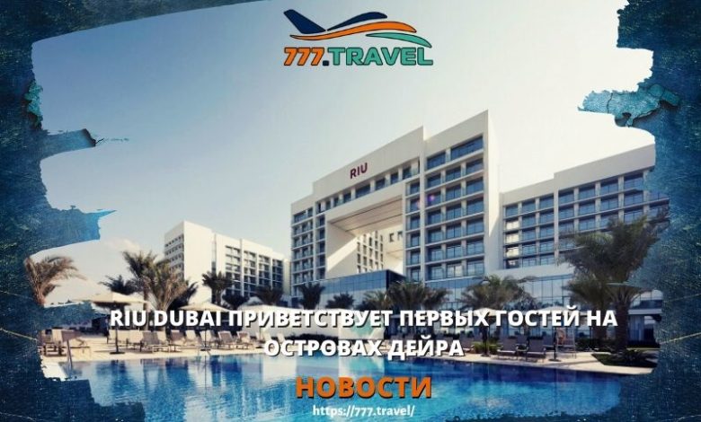 Riu Dubai