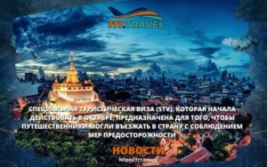 Таиланд