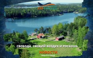 Китайские туристы