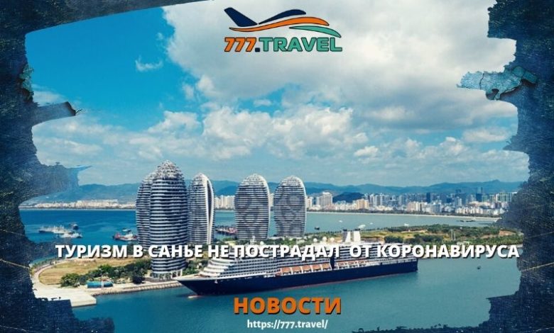 Санье