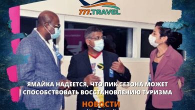 Ямайка