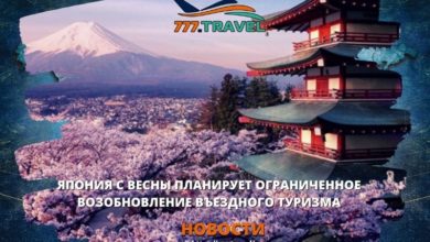 Япония