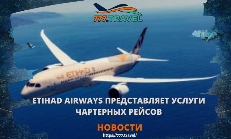 Etihad Airways