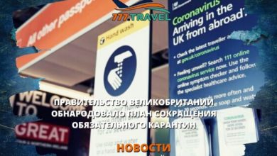 Великобритании