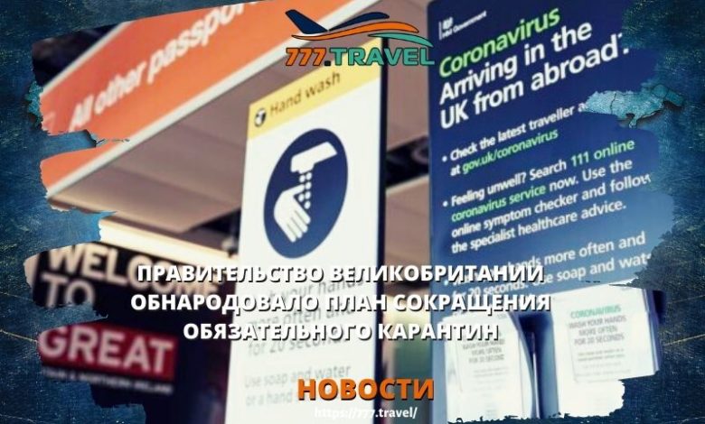 Великобритании