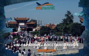 восстановление