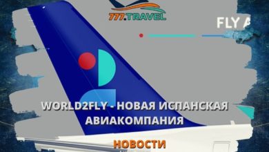 World2Fly