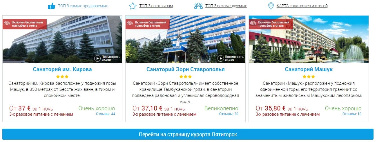 Лечебно-оздоровительные курорты России 