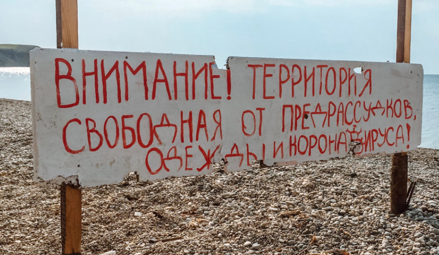 005.jpg Честный отзыв об отдыхе в Крыму летом-2021