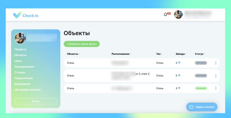 Что на самом деле ждет отельеров от Check in? Разбор условий сотрудничества с новым сервисом бронирования отелей2