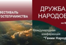 Гении Народов